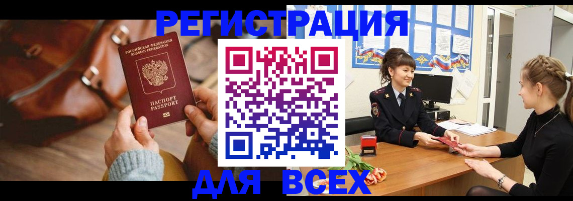 временная регистрация адрес в Конаково