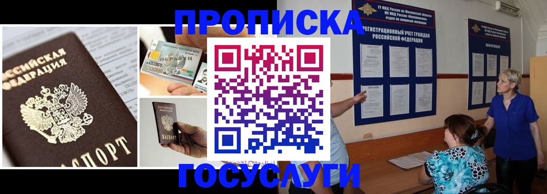 временная регистрация недорого в Конаково
