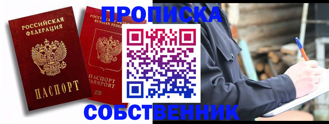 прописка паспорт в Конаково
