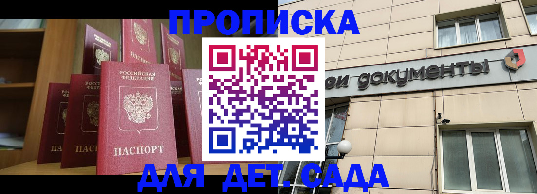 прописка для военкомата в Конаково
