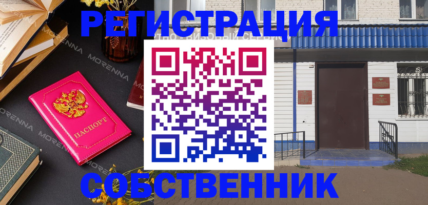 временная регистрация 2025 в Конаково