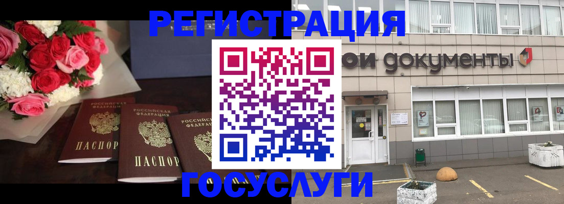прописка штамп в Конаково
