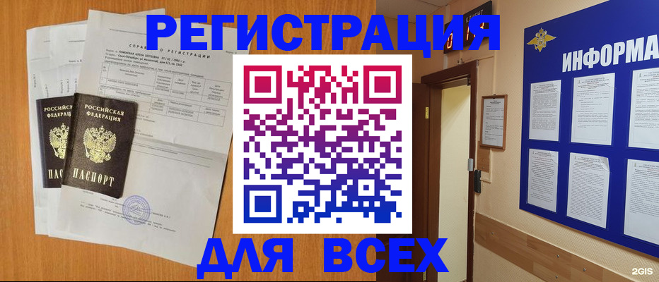 временная регистрация поиск в Конаково