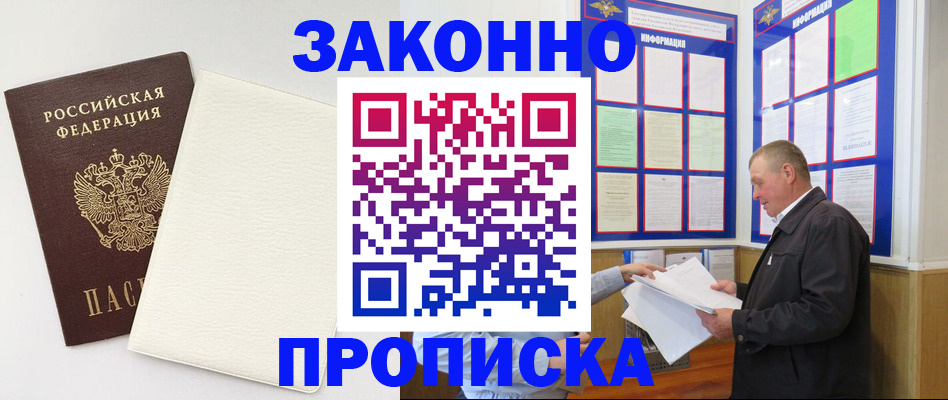 временная регистрация 2025 в Конаково