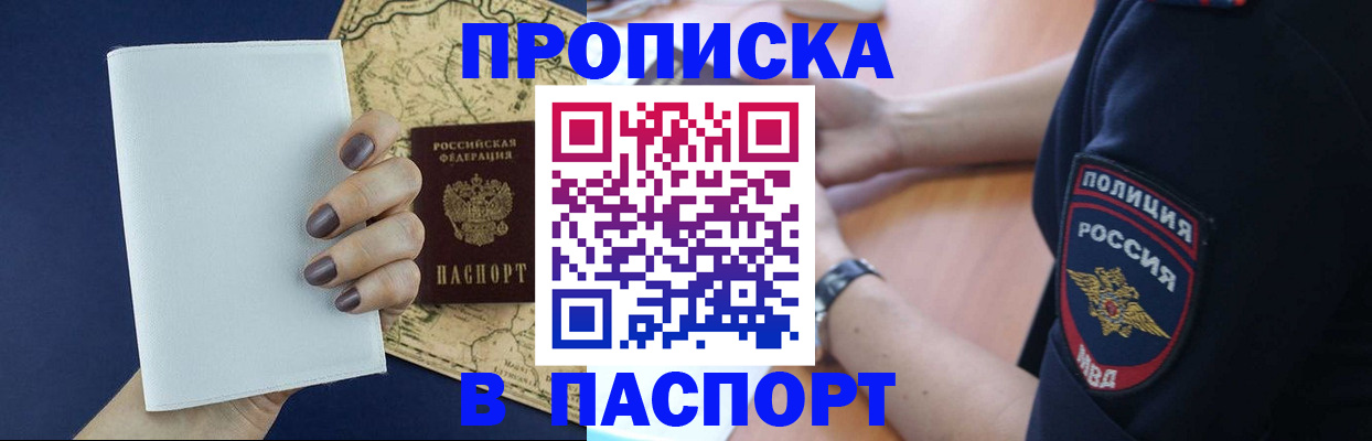пропишу в квартире в Конаково