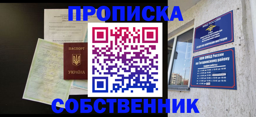 прописка гарантия в Конаково