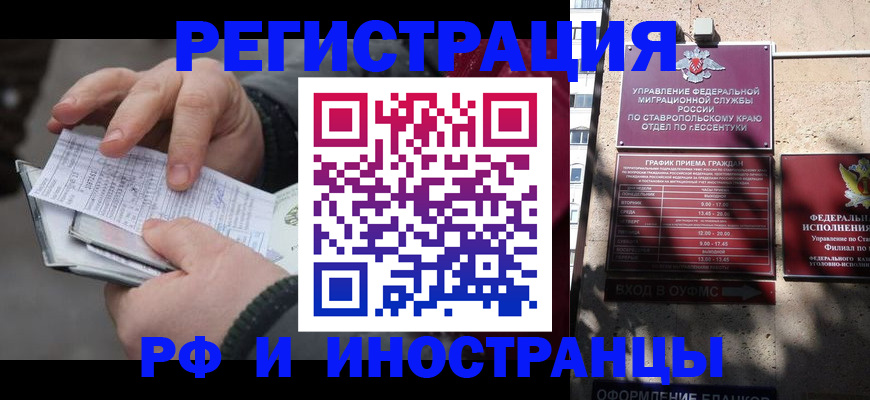прописка ребенка в Конаково