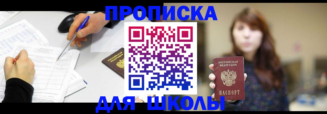 прописка в Конаково