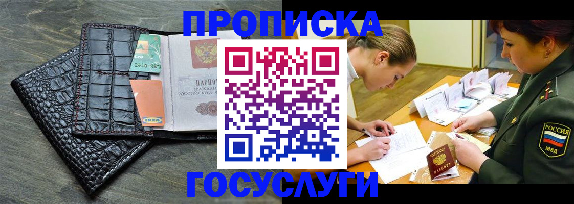 регистрация для школы в Конаково