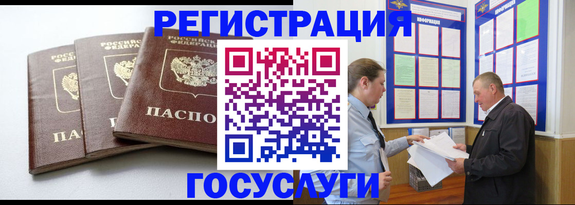 временная регистрация для всех в Конаково